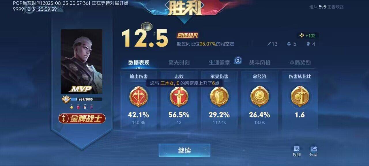 无根，无卡密度，王者荣耀易绘图辅助(图4)